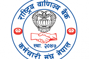 राष्ट्रिय वाणिज्य बैंक कर्मचारी संघ नेपालको ३४ औ वार्षिकोत्सब विविध कार्यक्रमका बीच सम्पन्न