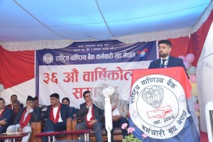 राष्ट्रिय वाणिज्य बैंक कर्मचारी संघ नेपालको ३६औँ वार्षिकोत्सव सम्पन्न